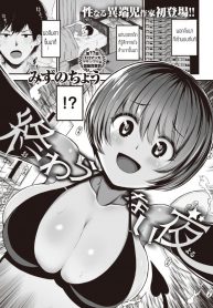 [Mizuno Cho] Owaranai yoru