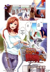[Mizuryu Kei] Tonari no Rina-san My Neighbor Rina (Comic Megastore Alpha 2014-11) [Thai ภาษาไทย] [HypNos] [Colorized] (2)