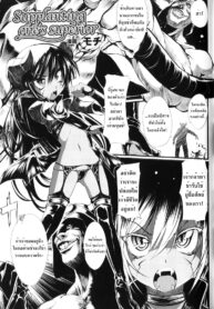 [Mochi] Supplanting One’s Superior
