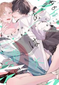 [Mochizuki Uta] Amai Koe wa Saidai Volume de | With a Sweet Voice, in the Loudest