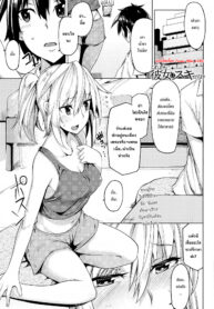 [Moketa] Kore Kara Kanojo wa Suki Darake (COMIC Anthurium 017 2014-09) [Thai ภาษาไทย] [Aibanez&Bahara]