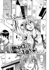 [Moketa] Necchuushou ni Gochuui o _ คลายร้อนให้ห้องพี่ชาย (Hoshigari Kanojo) [Thai ภาษาไทย] [Miku-Doujin.com] (2)