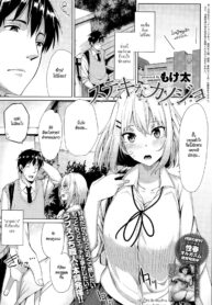 [Moketa] Suteki na Kanojo (COMIC Anthurium 027 2015-07) [Thai ภาษาไทย] [HypN♥s] (2)