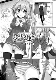 [Mokufu] Fusion Magic (Comic Unreal 2014-12 Vol. 52)