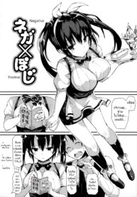 [momi] Nega x Posi (COMIC Potpourri Club 2013-06)