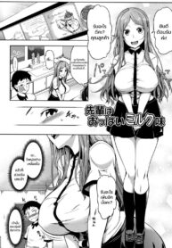 [Momiyama] Senpai wa Oppai Milk Aji (Oppai ω Lovers) (4)