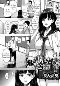 [Mon-petit] Watashi no Saetayarikata (COMIC Megastore Alpha 2016-08) (2)