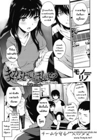 [Monorino] Makasete Hoshii (COMIC HOTMILK 2019-06) [Thai ภาษาไทย] [T@NUKI] [Digital]