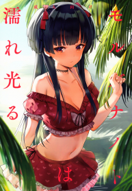รักใต้แสงดาว (C96) [virophilia (Orihi Chihiro)] Morganite wa Nurehikaru (THE iDOLM@STER Shiny Colors) (2)