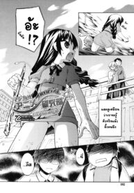 [Moroha] Magical Anime Kenkyuubu ชมรมวิจัยเวทมนต์การ์ตูน (COMIC RiN 2011-01) [Thai ภาษาไทย] [Alice Block] (2)