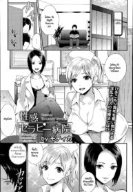 [Motika] Seikan Therapy Byouin (ANGEL Club 2014-07) [Thai ภาษาไทย] [HypN♥s] (2)