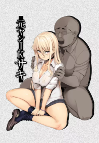 พ่อเธอเป็นขาประจำ [Misaki (Ishizuchi Ginko)] Motoyan JK Saki