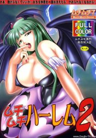 อยากรอดต้องเอาให้มันส์ [Muchi Muchi 7 (Rui)] Muchi Muchi Harem 2 (Darkstalkers)