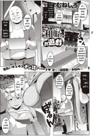 [Muneshiro] Wafuku de Oyuugi Kaoru-san (COMIC ExE 21)