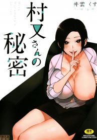 [Igumox] Muramata-san no Himitsu