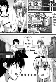 [Murata Taichi] Innocent First (Thai)