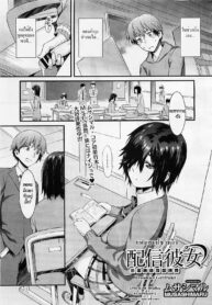 [Musashimaru] Haishin Kanojo (COMIC Megastore 2012-04) [Thai ภาษาไทย] (2)