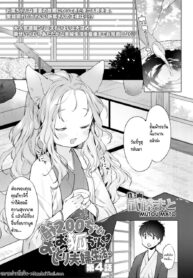 [Mutou Mato] Yowai 200 Chai Okitsune-chan to Oshidori Fuufu Seikatsu. | 200 Year Old Fox Girl and Her Happily Married Life. (Towako Oboro Emaki Hachi)