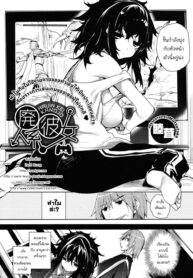 [Mutsutake] Haijin-kei Kanojo แฟนสาวลึกลับ (COMIC HOTMiLK 2010-12) [Thai ภาษาไทย] [ZarK Kung]