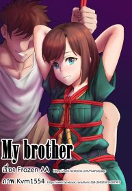 เที่ยวกินตับ กับพี่เอก [Frozen AA & Kvm1554] My brother (2)