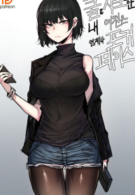 พี่รอเสียบตอนน้องเผลอ [ratatatat74] My Cool Girlfriend (2)
