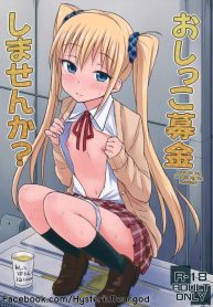 หาทุนด้วยฉี่ [Tsu ga Mittsu. (Tsuttsu)] Oshikko Bokin Shimasenka Won’t You Help Me with My Pee Fundraiser