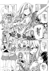 โรงเรียนสาวบ้านนอก [MARUTA] Nadeshiko Hiyori (2)