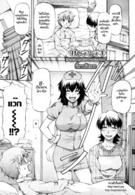 [Nagare Ippon] Amai Tenteki (Boku no Shiranai Kanojo no Kao)