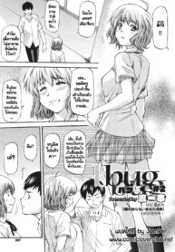 [Nagare Ippon] Bug [Thai ภาษาไทย]