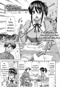 [Nagare Ippon] Kagami Goshi no Kokuhaku Confession from Beyond the Mirror (COMIC Megastore 2010-01) [Thai ภาษาไทย]