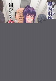 Nakadashi Oji-san ni Nerawareta Mesu wa Nigeru Koto ga Dekinai