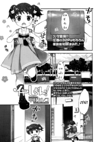 [Nakamura Kanko] Ikishon! (COMIC LO 2017-04) [Thai ภาษาไทย] [Mr.Night] [Digital] (2)