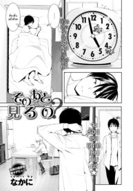 [Nakani] Sono ato Miru no – And the Then to See (COMIC BAVEL 2015-02)