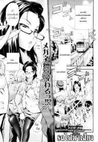 [Nakata Modem] Ikasare Densha (COMIC MASYO 2013-01) [Thai ภาษาไทย] [FalCon] (2)