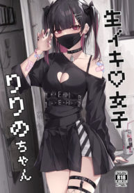 วันที่น้องสาวมาเยือน[Shuusei Patch 3GB (kanju)] Namaiki Joshi Ririno-chan