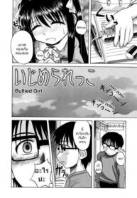 [Nanana Nana] Bullied Girl – อาจารย์เปิดบริสุทธิ์นักเรียนหญิง (2)