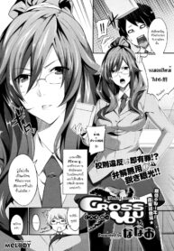 [Nanao] Cross You (COMIC Megastore 2011-10) [Thai ภาษาไทย] [Melody] (2)