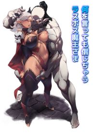 เรามาฝึกกำจัดผู้กล้ากันเถอะครับ ท่านราชินี [alansmithee] Nani o Itte mo Shinjichau Last Boss Maou-sama