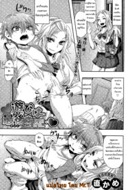[Naokame] Asobi wa Saigomade… _ l Play Until The End…♥ (COMIC BAVEL 2015-09) (2)