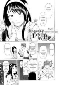 [Naoshi Onizuka] People Can’t Survive on Nothing but Love [Thai]{Pubbio}