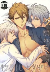 บทเรียนแสนหวาน (TOP OF THE SUPER STAGE 2018) [Nounaihokan (K. K usako)] Nareru Made Tokkun Shiyouze (IDOLiSH7)