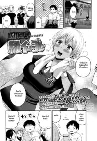 [Narita Koh] Sumata In ♥ Play (COMIC Koh 2017-01) [Thai ภาษาไทย] [HypN♥s] (2)