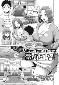 [Natsu no Oyatsu] Kinga Shinnen A New Year’s Taboo (COMIC Masyo 2017-04) [Thai ภาษาไทย] [MPDZ] [Digital]