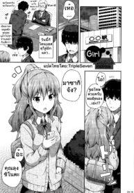 [Nectar] Kanyuu Shoujo | Girl Inside Home (Kimi ga Haramu made Nando mo Aishiteru)