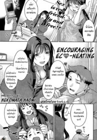 [Nekomata Naomi] ECO-Heating (THAI)[Nekomata Naomi] ECO-Heating (THAI)