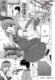 [Nendo.] Rina-chan Special (Shoujo Kousai) [Thai ภาษาไทย] {hysteria} (2)