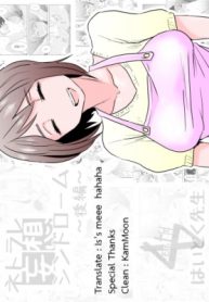 พิษเพ้อ Netorare Mousou Syndrome ~Kouhen~ (2)
