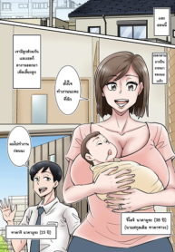 ทำไปเพื่อช่วยสามี [sobokin] netorarezuma takazawa shioriwa kizukanai (2)