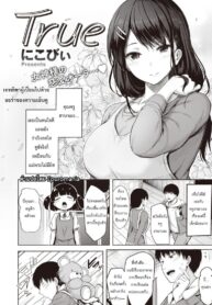 [Nikobii] True (Comic Kairakuten BEAST 2022-09)