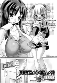 [Nikusyo] Seishun Sneak Attack! _ Youth Sneak Attack! (COMIC Megastore 2008-12)